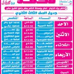تصميم فوتوشوب PSD إعلان مركز تعليمي