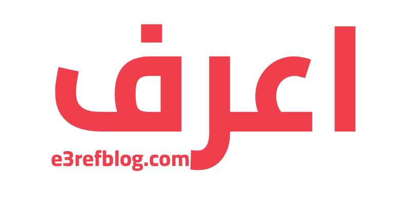 مدونة اعرف
