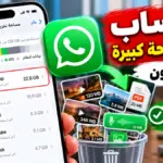 واتساب يأخذ مساحة كبيرة في الآيفون وطريقة تنظيف التخزين بأمان وحذف الملفات الكبيرة